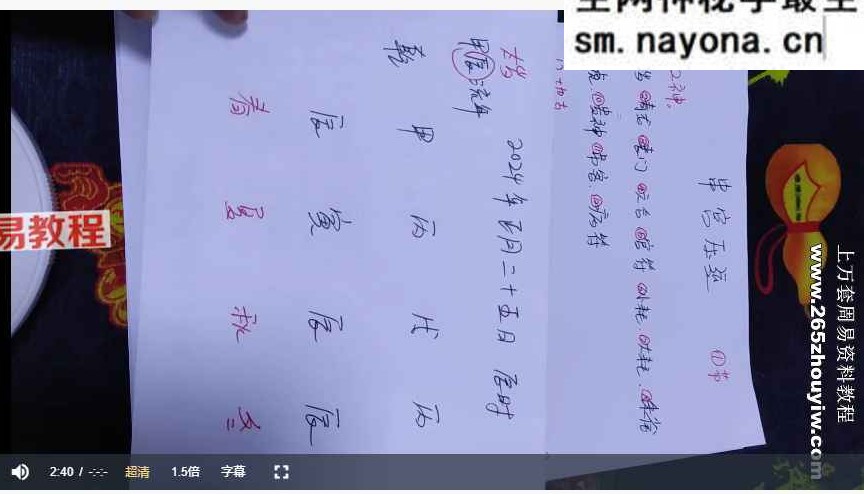 盲派祖传秘诀，盲派八字过三关绝技，串宫压运，准确率高，最系统的盲派八字命理课程