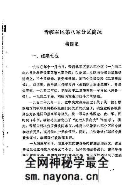 1986-古交文史资料 第2辑.pdf电子版_山西省志预览图2 1986-古交文史资料 第2辑.pdf电子版_山西省志预览图2