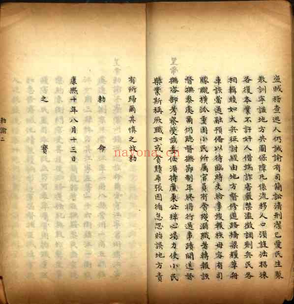 C0831_马氏家谱_（国会图书馆）_八.pdf[地方藏谱] - A更新