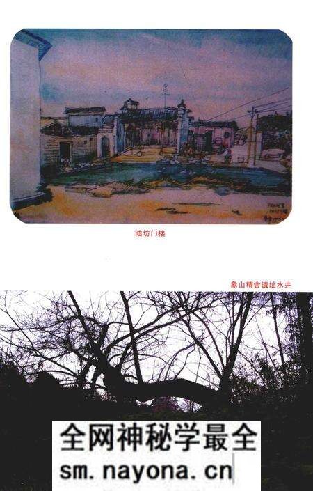 2017-象山书院志.pdf电子版_浙江省志预览图5