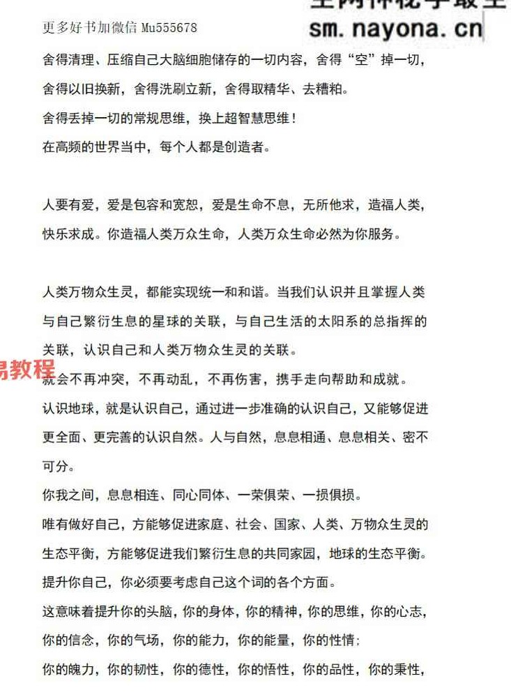2025 离火大运玄学普及本.pdf 146页 百度云免费下载！