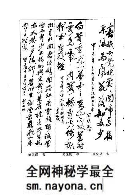 1985版阜阳史话 第5辑.pdf电子版_安徽省志预览图5 1985版阜阳史话 第5辑.pdf电子版_安徽省志预览图5