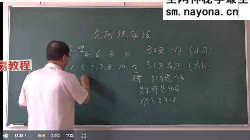 李明光择吉密训课程视频6集
