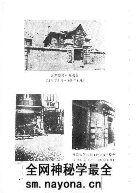 1986-上海大学 1922-1927.pdf电子版_上海市志预览图4 1986-上海大学 1922-1927.pdf电子版_上海市志预览图4