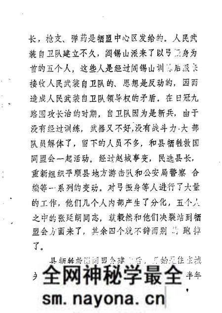 1986-平顺文史资料 第2辑.pdf电子版_山西省志预览图4 1986-平顺文史资料 第2辑.pdf电子版_山西省志预览图4