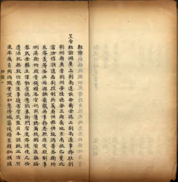 C0831_马氏家谱_（国会图书馆）_八.pdf[地方藏谱] - A更新