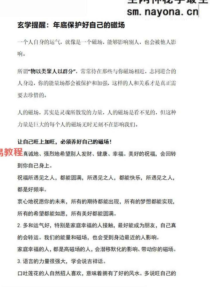 2025 离火大运玄学普及本.pdf 146页 百度云免费下载！