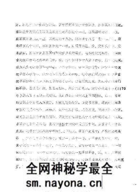 1986-凌源文史 第2辑.pdf电子版_辽宁省志预览图3 1986-凌源文史 第2辑.pdf电子版_辽宁省志预览图3