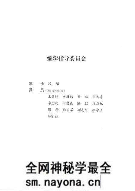 2015-杭州历史文化研究丛书 杭州书院史.pdf电子版_浙江省志预览图3 2015-杭州历史文化研究丛书 杭州书院史.pdf电子版_浙江省志预览图3