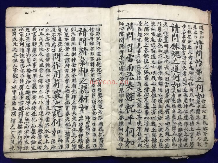 《先天灌炼玄机秘集+先天玄妙灌炼秘旨+先天咒炼雷神诸大秘法》PDF电子书（80页）