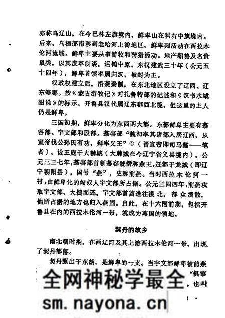 1986-开鲁县文史资料 第1辑.pdf电子版_内蒙古志预览图5 1986-开鲁县文史资料 第1辑.pdf电子版_内蒙古志预览图5