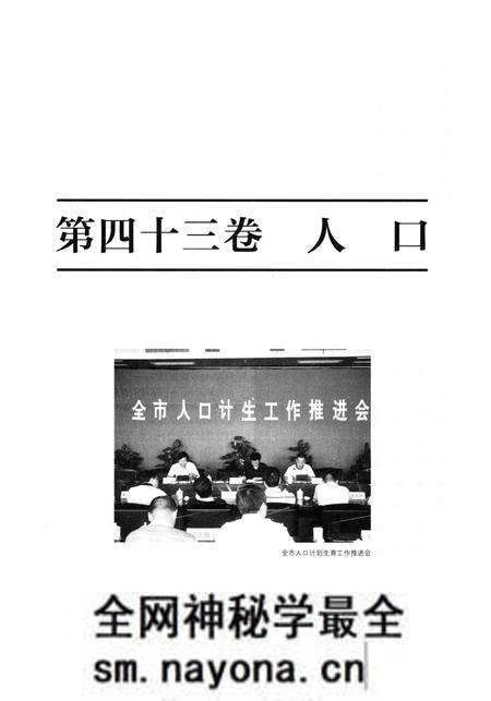 永康市志(全6册)第五册.pdf电子版_浙江省志预览图2 永康市志(全6册)第五册.pdf电子版_浙江省志预览图2