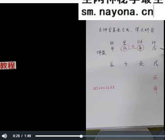 盲派祖传秘诀，盲派八字过三关绝技，串宫压运，准确率高，最系统的盲派八字命理课程