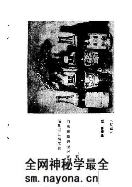 1985版肥西文史资料 第1辑 古镇三河.pdf电子版_安徽省志预览图4 1985版肥西文史资料 第1辑 古镇三河.pdf电子版_安徽省志预览图4
