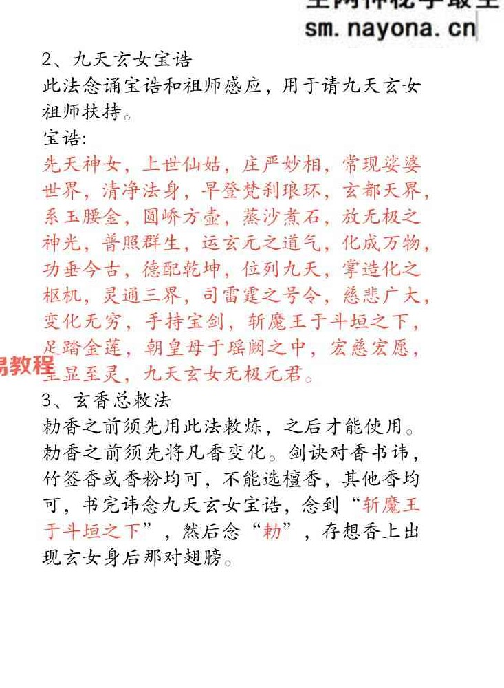 云恒—《九天玄香》视频➕课件pdf
