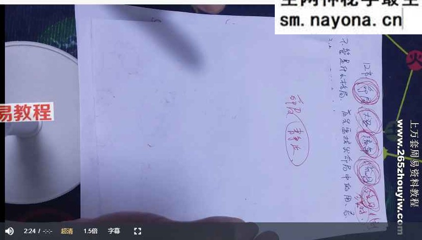 盲派祖传秘诀，盲派八字过三关绝技，串宫压运，准确率高，最系统的盲派八字命理课程