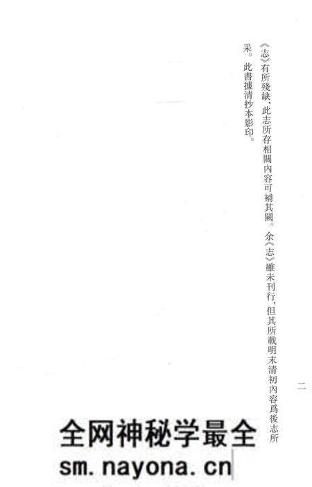 2015-衢州文献集成 史部 第64册.pdf电子版_浙江省志预览图4 2015-衢州文献集成 史部 第64册.pdf电子版_浙江省志预览图4