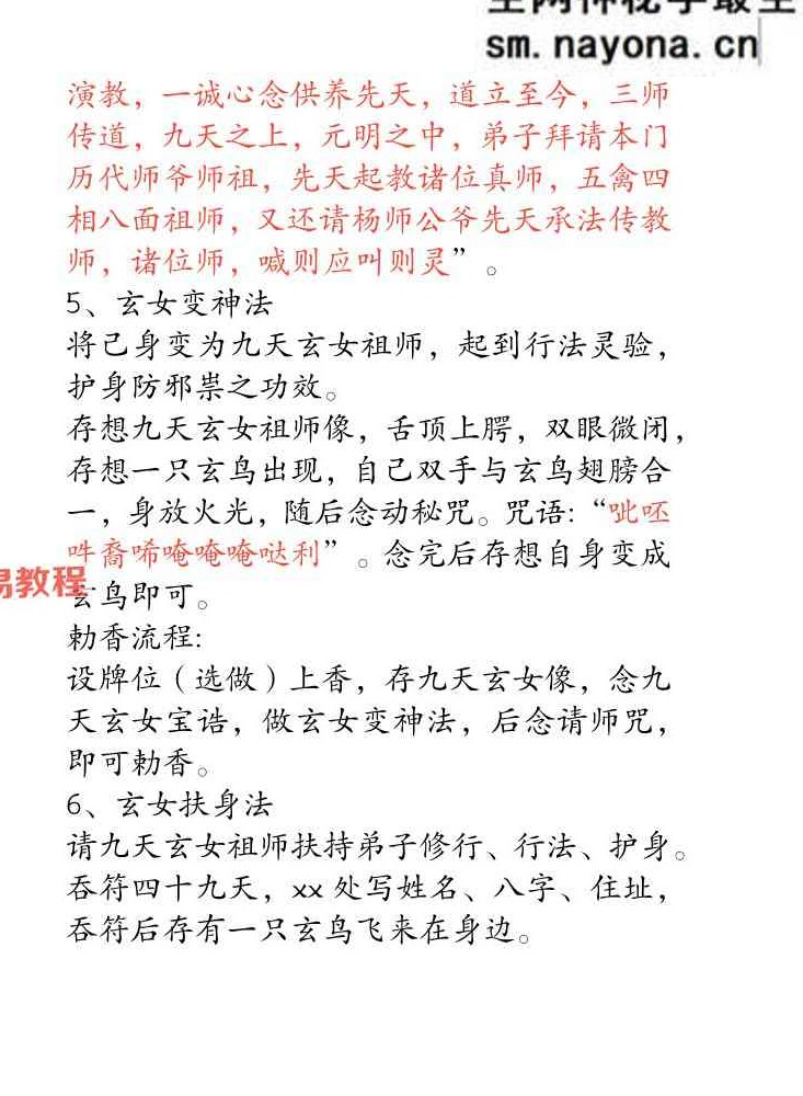 云恒—《九天玄香》视频➕课件pdf