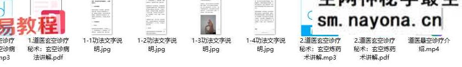 隔空看病，远程诊病原来是这么练的音频+资料pdf
