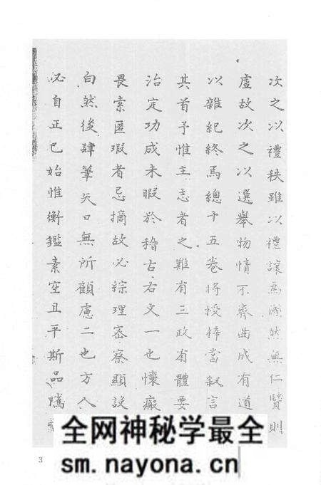 2015-衢州文献集成 史部 第55册.pdf电子版_浙江省志预览图5 2015-衢州文献集成 史部 第55册.pdf电子版_浙江省志预览图5