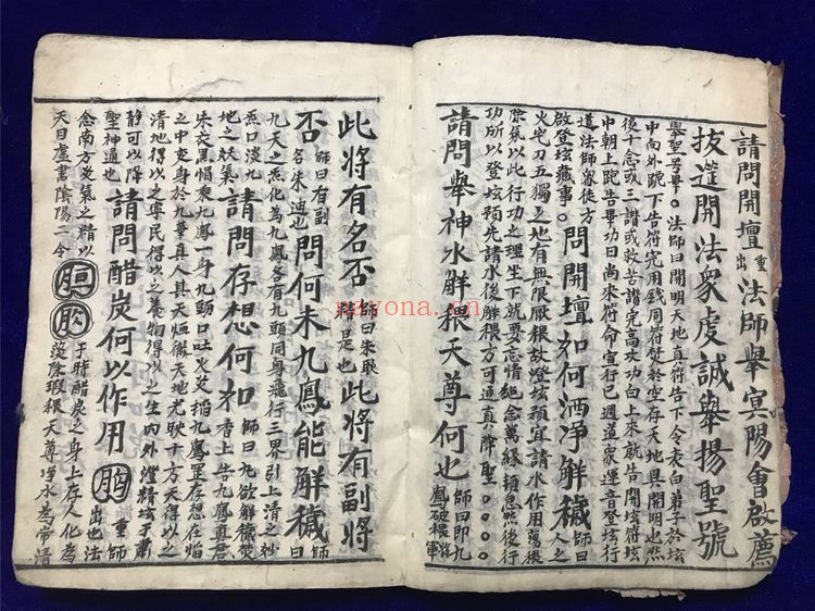 《先天灌炼玄机秘集+先天玄妙灌炼秘旨+先天咒炼雷神诸大秘法》PDF电子书（80页）
