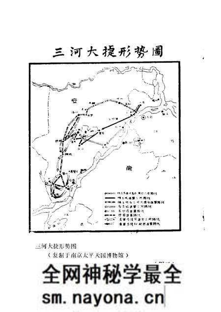 1985版肥西文史资料 第1辑 古镇三河.pdf电子版_安徽省志预览图1 1985版肥西文史资料 第1辑 古镇三河.pdf电子版_安徽省志预览图1