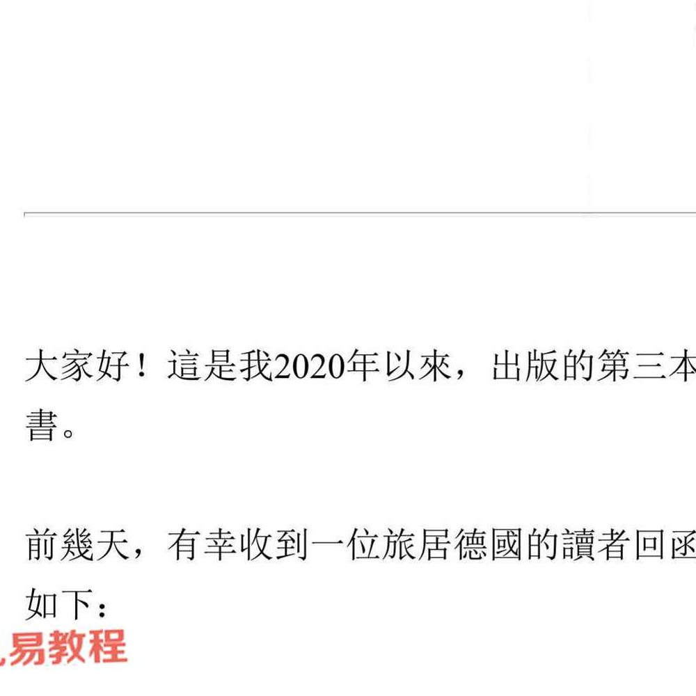 科学八字推理Book3：大运篇EP1(豪华版).pdf 297页