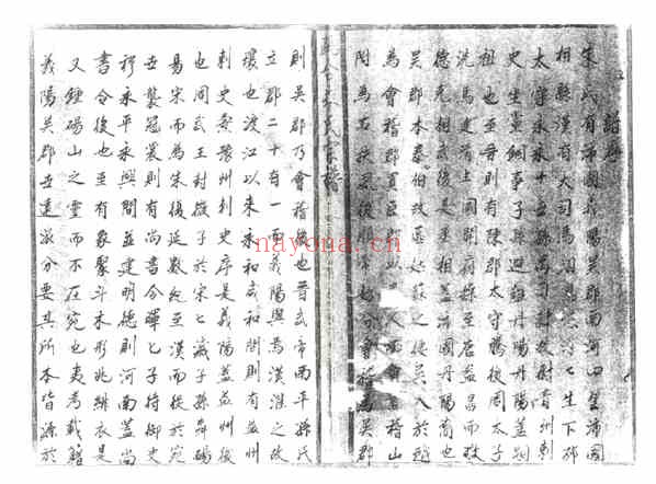 C0005_朱氏_瓯台朱氏宗谱_一.pdf[地方藏谱] - A更新