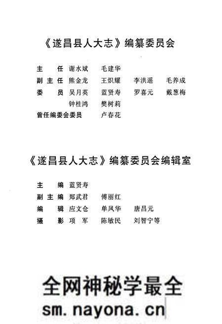 《遂昌县人大志》.pdf电子版_浙江省志预览图2 《遂昌县人大志》.pdf电子版_浙江省志预览图2