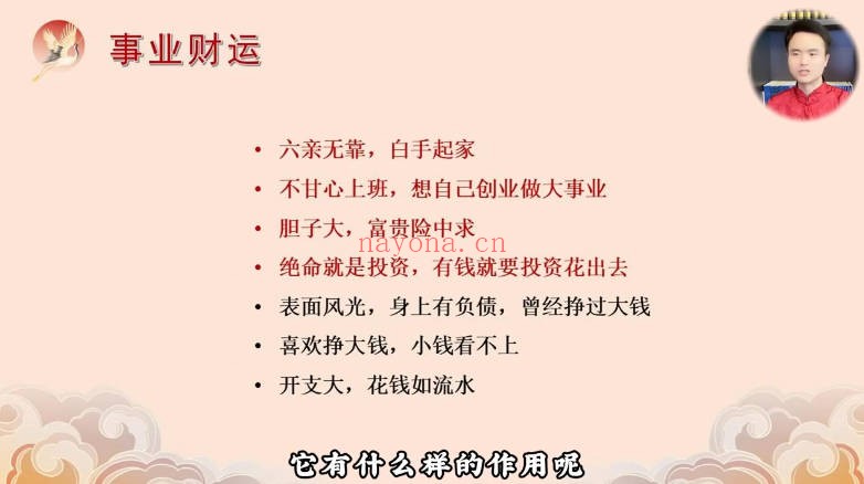 知易而行紫匍数相解读数字识人旺运12集基础课