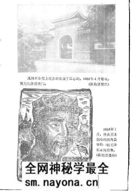 《温州文史资料 第9辑》.pdf电子版_浙江省志预览图3 《温州文史资料 第9辑》.pdf电子版_浙江省志预览图3