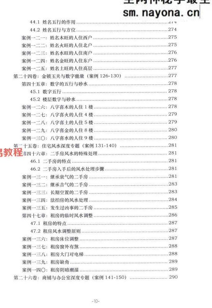 张秩也金锁玉关核心案例笔记珍藏版.pdf【原版】309页