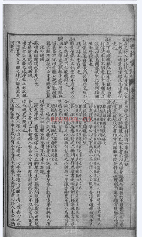 古籍酬世锦囊448页PDF 国学锦囊