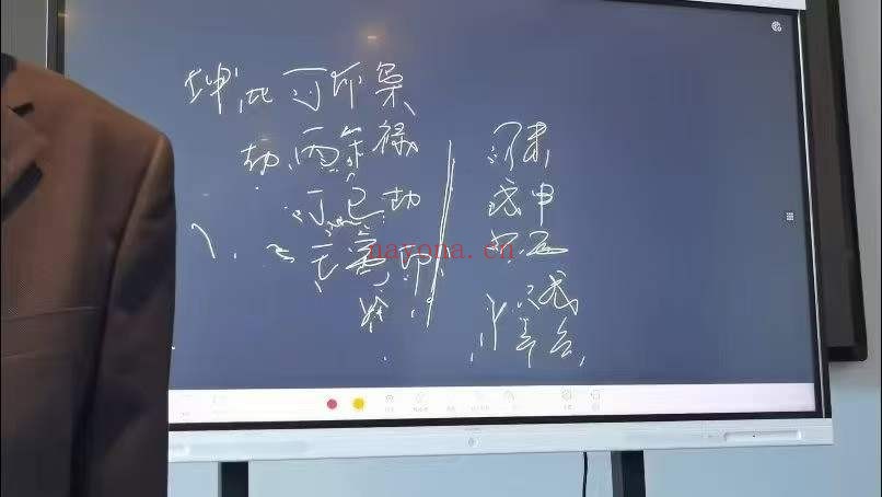 杨春波盲派四柱八字线下面授济南班40集视频