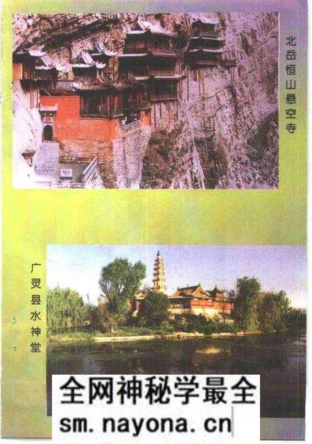 -大同文史资料 第28辑 大同名胜专辑.pdf电子版_山西省志预览图5 -大同文史资料 第28辑 大同名胜专辑.pdf电子版_山西省志预览图5