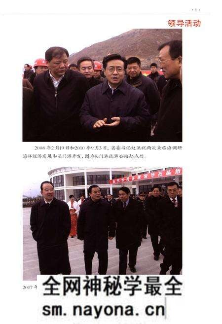 《临海市公路管理志》.pdf电子版_浙江省志预览图4 《临海市公路管理志》.pdf电子版_浙江省志预览图4