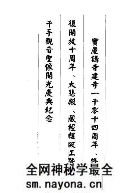 《寶廣講寺》.pdf电子版_浙江省志预览图3 《寶廣講寺》.pdf电子版_浙江省志预览图3