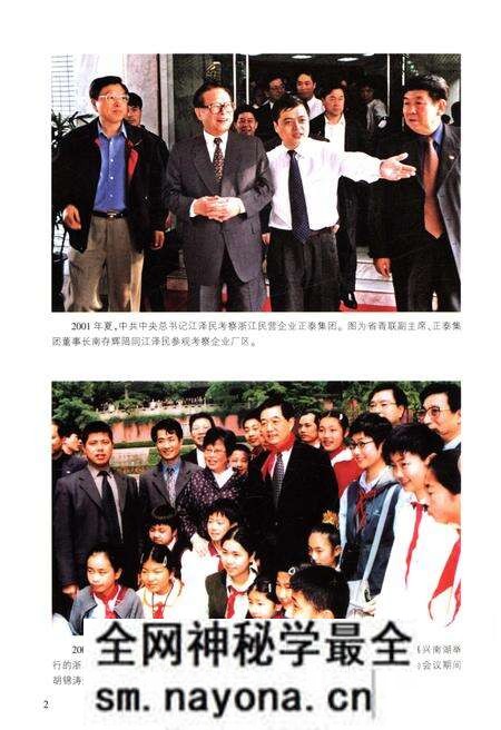 《浙江省青年运动志》.pdf电子版_浙江省志预览图4 《浙江省青年运动志》.pdf电子版_浙江省志预览图4