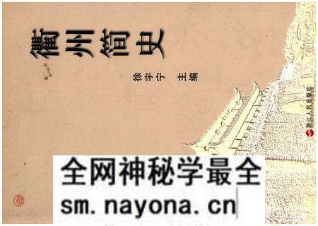 《衢州简史》.pdf电子版_浙江省志预览图 《衢州简史》.pdf电子版_浙江省志预览图
