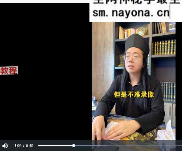 知易而行 梁老师 玄微·解疑 101集视频