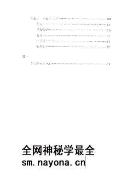 -阳城县志 初稿.pdf电子版_山西省志预览图5 -阳城县志 初稿.pdf电子版_山西省志预览图5