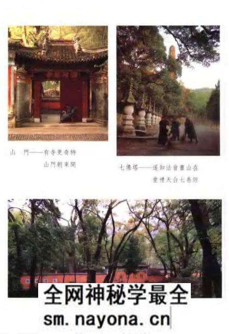 《国清寺志》.pdf电子版_浙江省志预览图3 《国清寺志》.pdf电子版_浙江省志预览图3