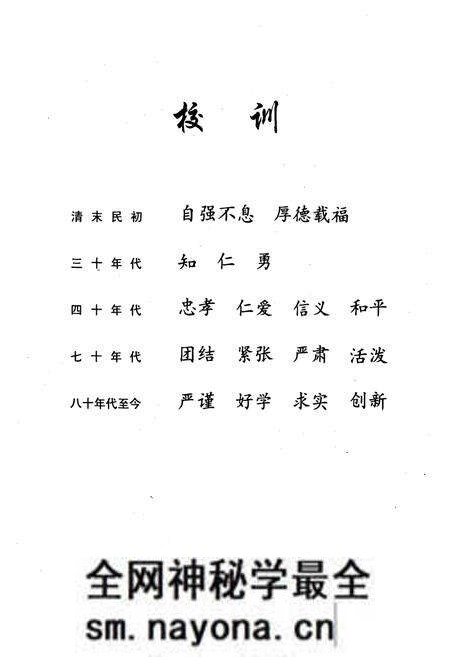 《百年天中(1906-2009)》.pdf电子版_浙江省志预览图4