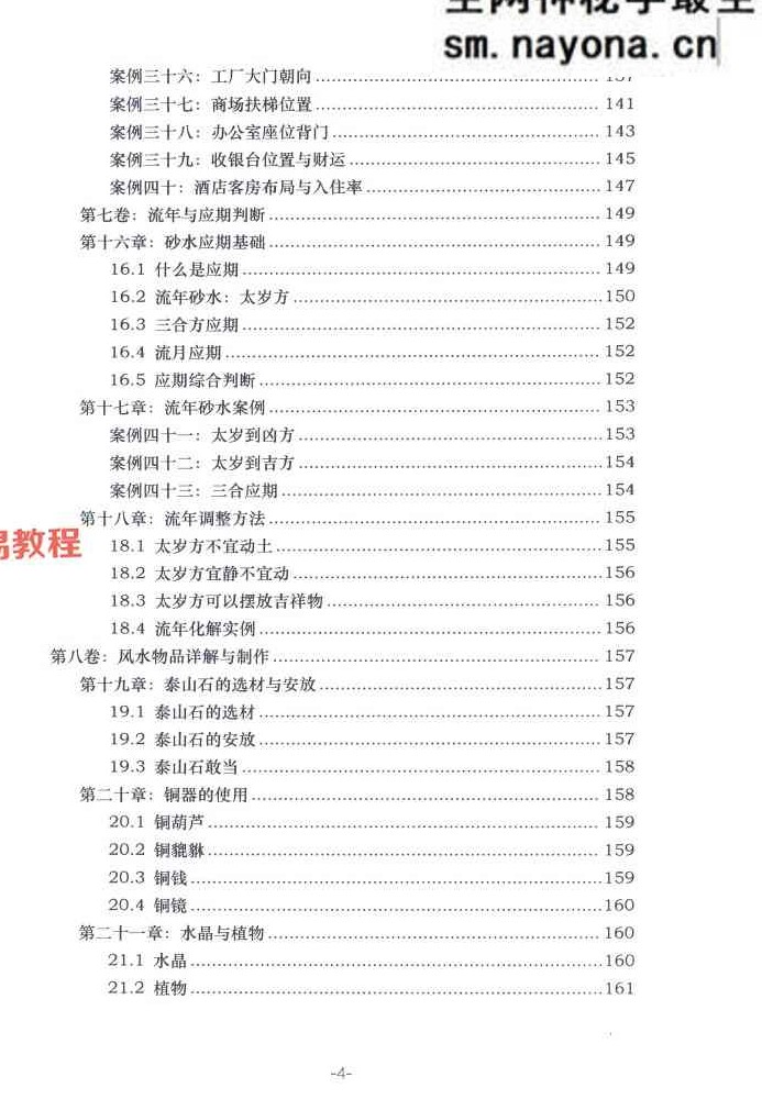 张秩也金锁玉关核心案例笔记珍藏版.pdf【原版】309页