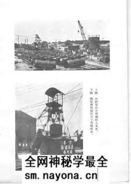 1955-人民的煤都抚顺.pdf电子版_辽宁省志预览图3