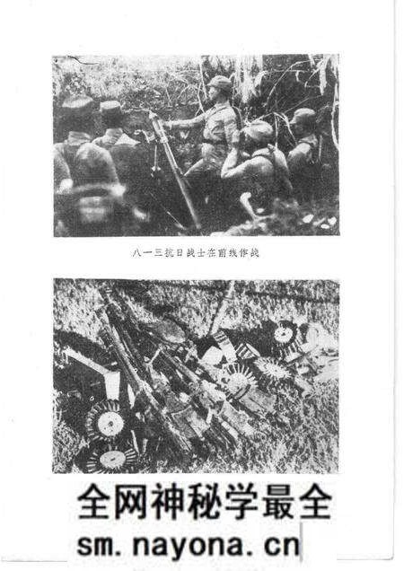 1985-上海文史资料选辑 第51辑 抗日风云录 下.pdf电子版_上海市志预览图2 1985-上海文史资料选辑 第51辑 抗日风云录 下.pdf电子版_上海市志预览图2