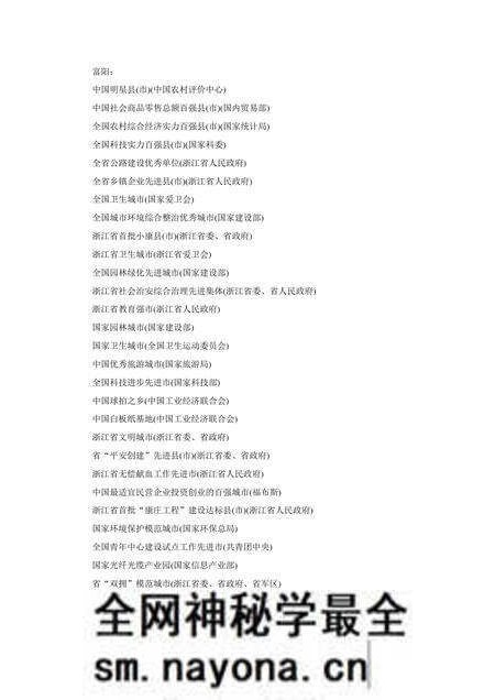 《浙江杭州:东方休闲之都(1)》.pdf电子版_浙江省志预览图2 《浙江杭州:东方休闲之都(1)》.pdf电子版_浙江省志预览图2
