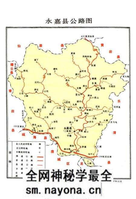《永嘉县交通志》.pdf电子版_浙江省志预览图3 《永嘉县交通志》.pdf电子版_浙江省志预览图3