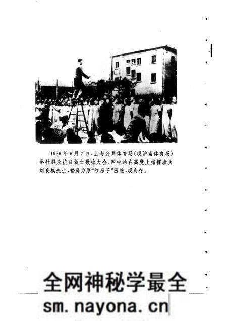 -南市文史资料选辑 第6辑 纪念抗日战争胜利五十周年.pdf电子版_上海市志预览图4 -南市文史资料选辑 第6辑 纪念抗日战争胜利五十周年.pdf电子版_上海市志预览图4