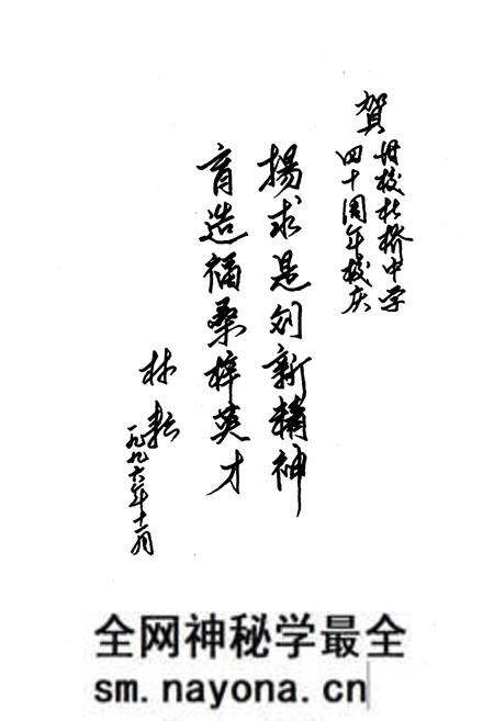 《临海杜桥中学校志(1956-1996)》.pdf电子版_浙江省志预览图2 《临海杜桥中学校志(1956-1996)》.pdf电子版_浙江省志预览图2